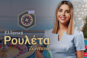 Greek Roulette by Evolution