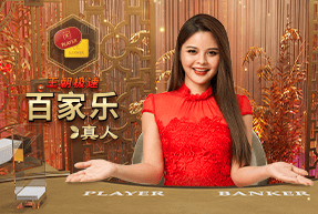 Dynasty Speed Baccarat 8 by Evolution